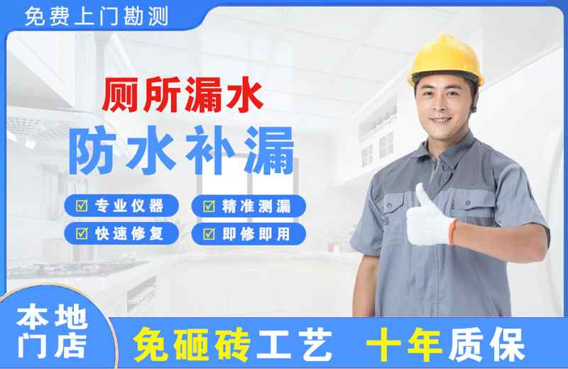 建昌厕所漏水维修